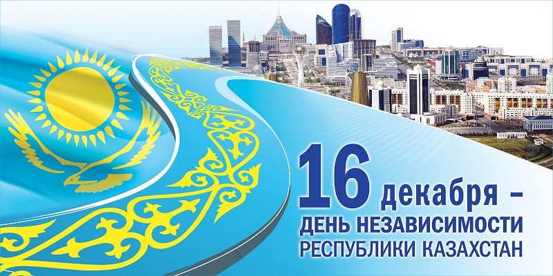 Фото С днем независимости республики Казахстан!