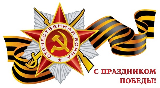 Фото С праздником победы!